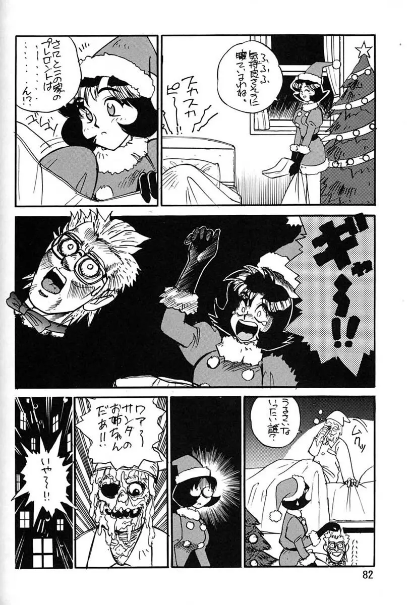 朝鮮飴 Ver.06 - page80