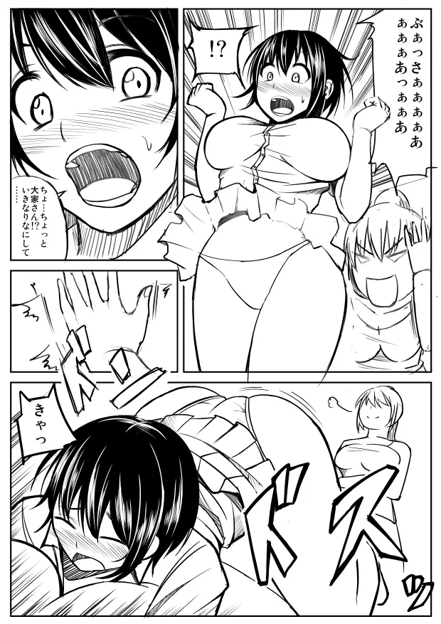 ふたなりさん漫画 - page4