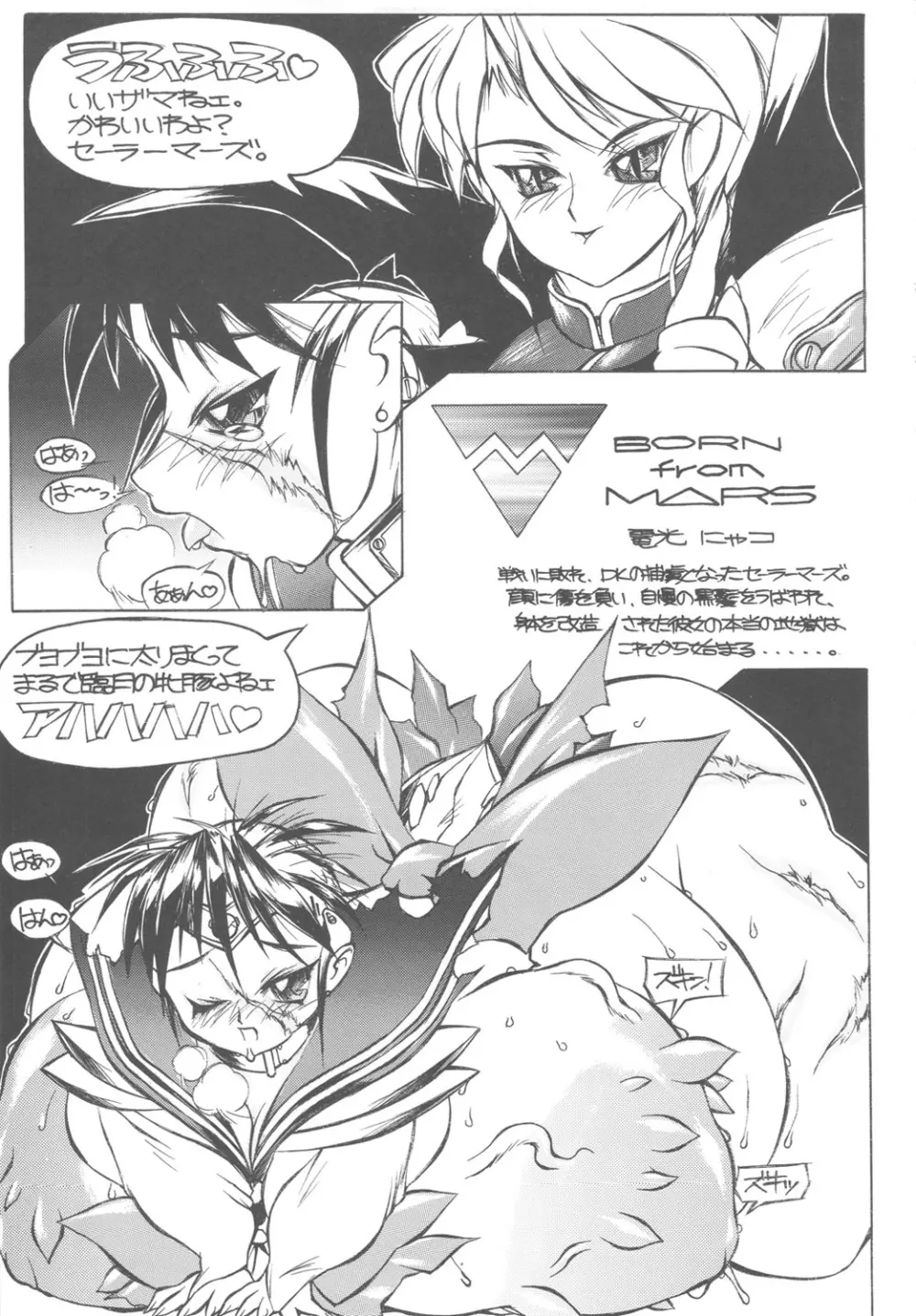 MaDArtistSSailoRMooN - page44