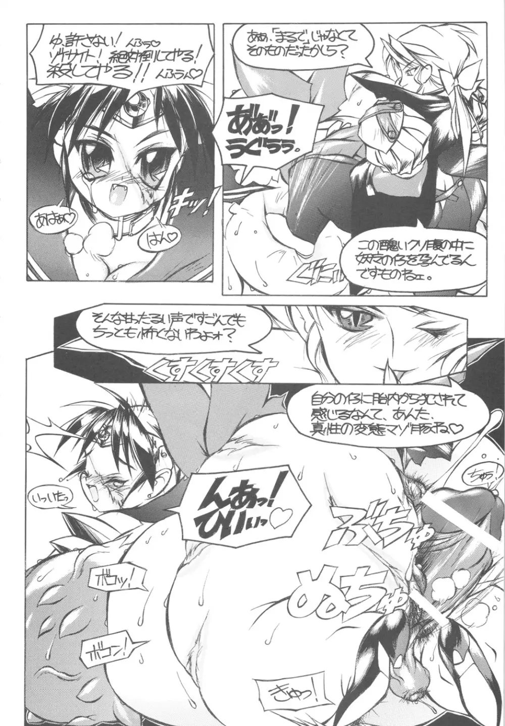 MaDArtistSSailoRMooN - page45