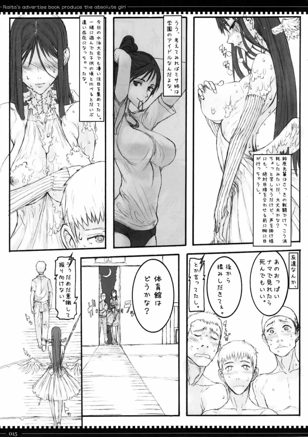 魔法少女総集編 2 - page15