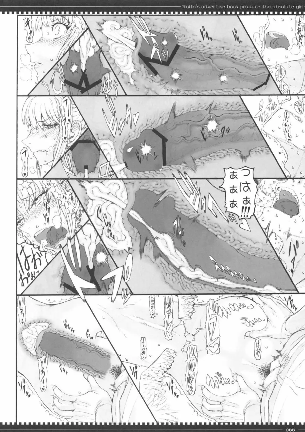 魔法少女総集編 2 - page66