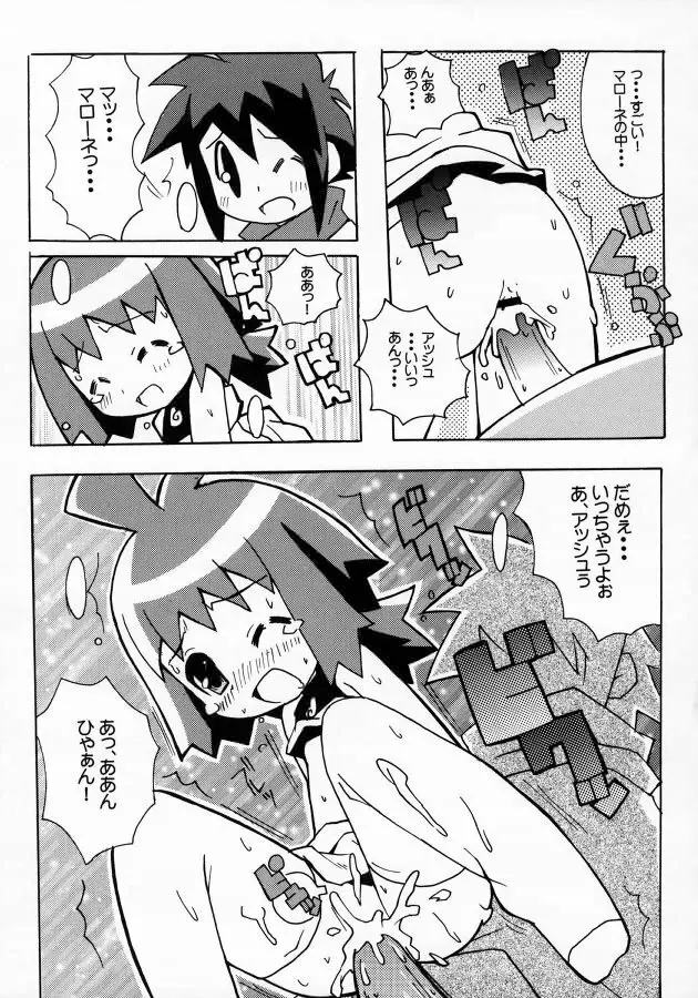 すきすき ふぁんとむぶれいぶ - page22