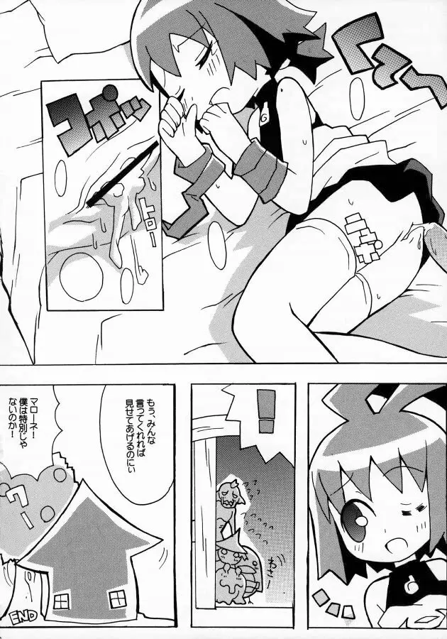 すきすき ふぁんとむぶれいぶ - page23