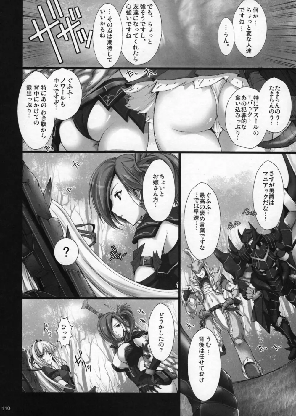 もんはんのえろほんG1 1→5総集編 - page115