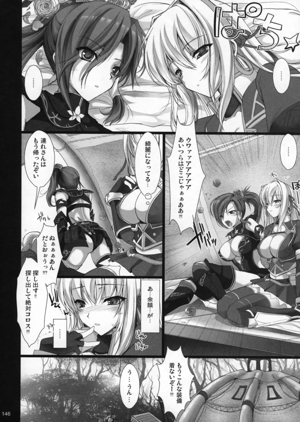 もんはんのえろほんG1 1→5総集編 - page150