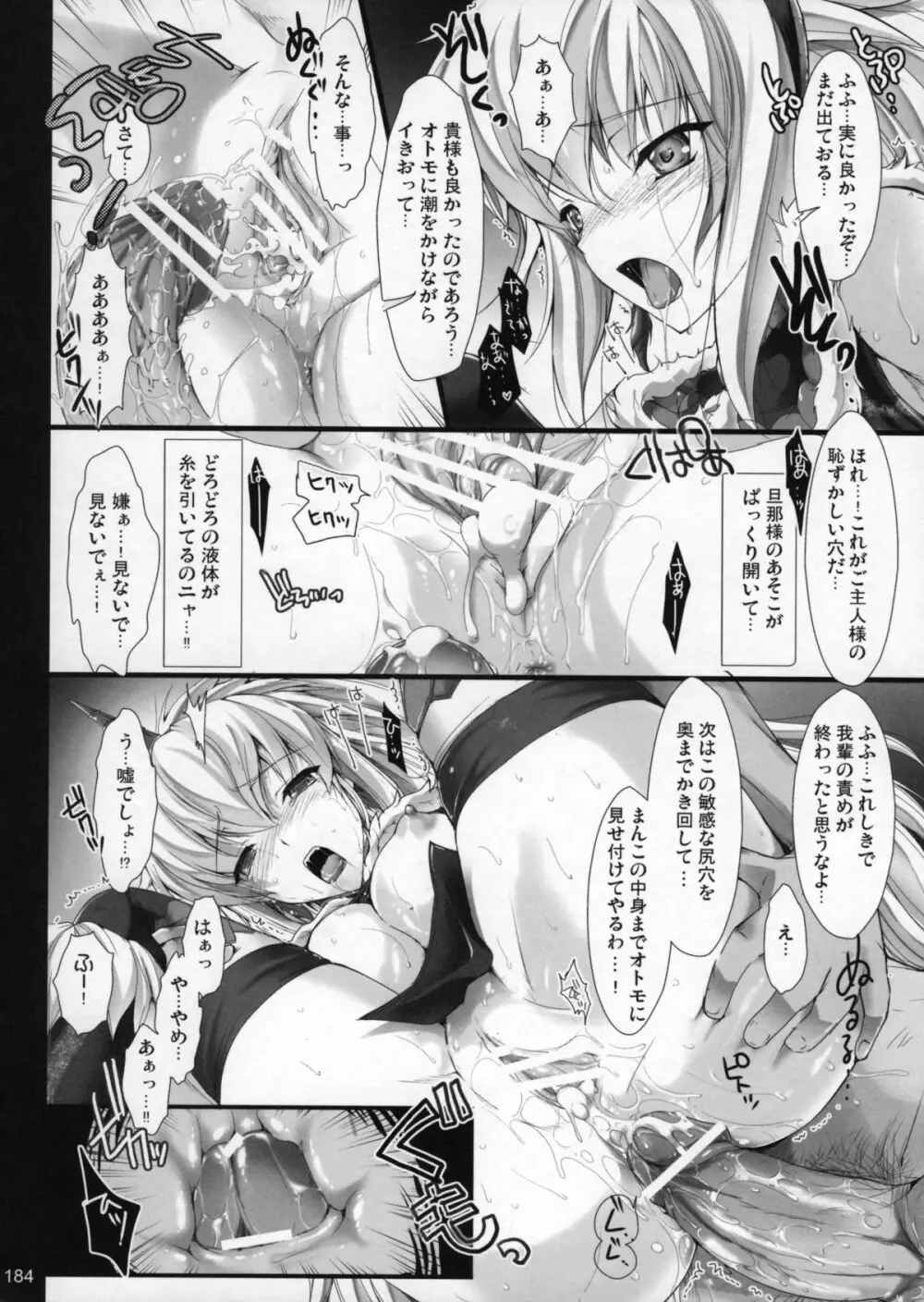 もんはんのえろほんG1 1→5総集編 - page187