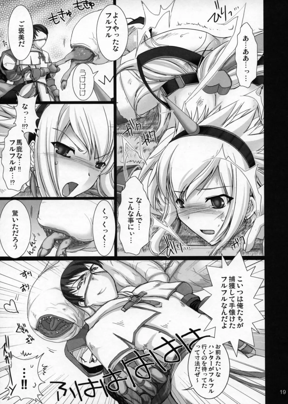 もんはんのえろほんG1 1→5総集編 - page24