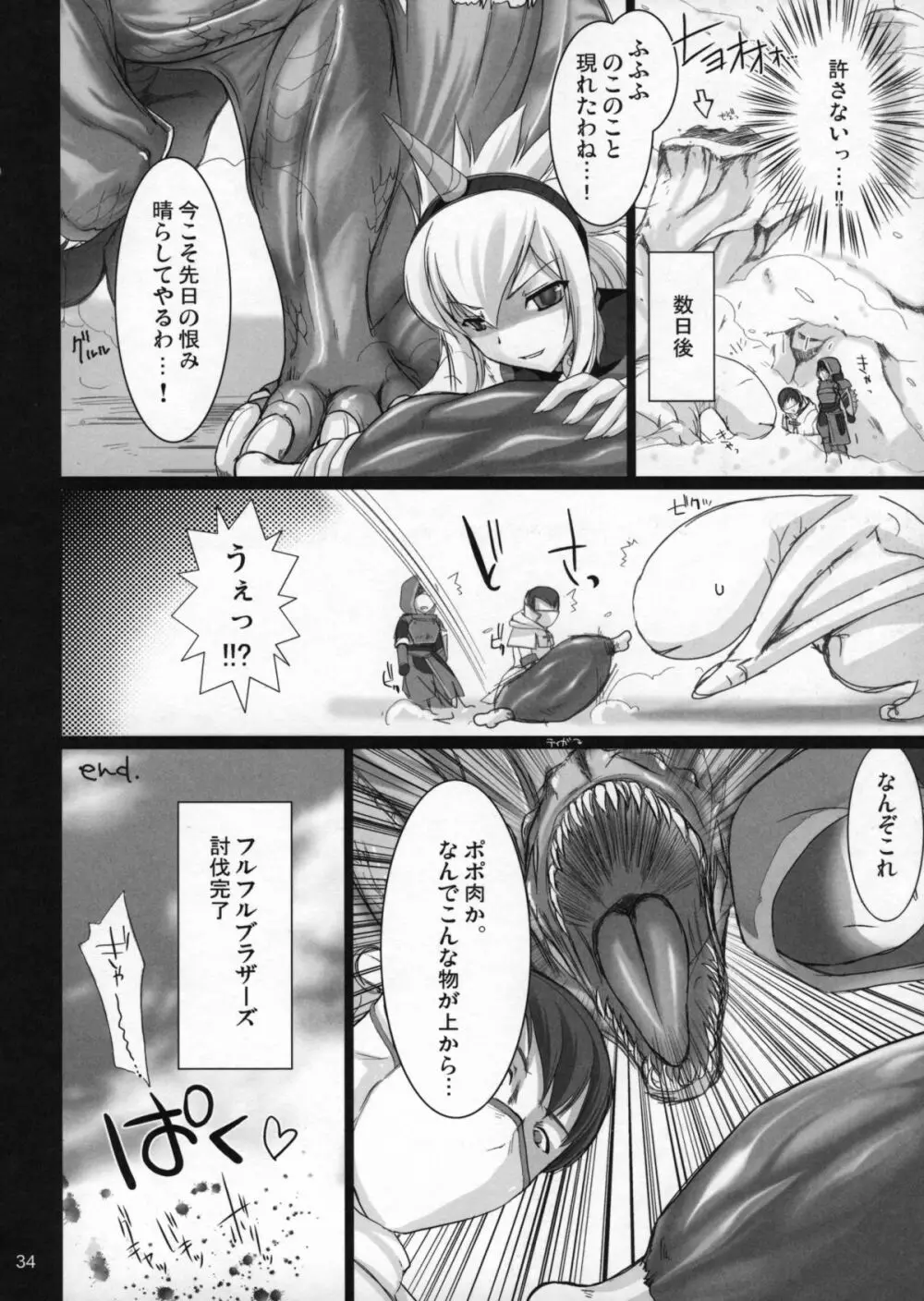 もんはんのえろほんG1 1→5総集編 - page39