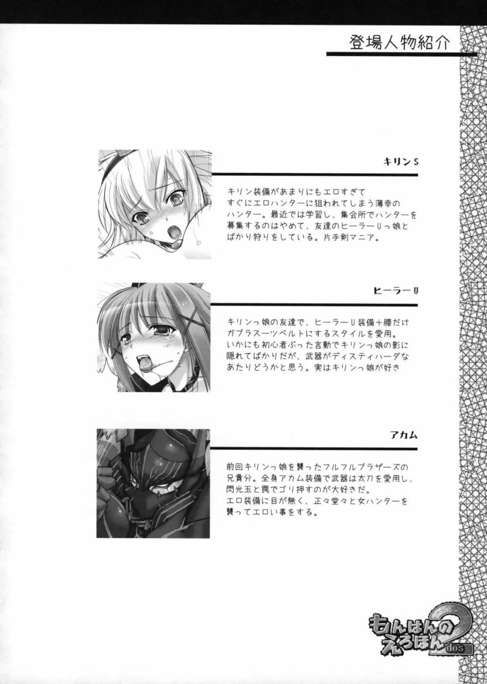 もんはんのえろほんG1 1→5総集編 - page41