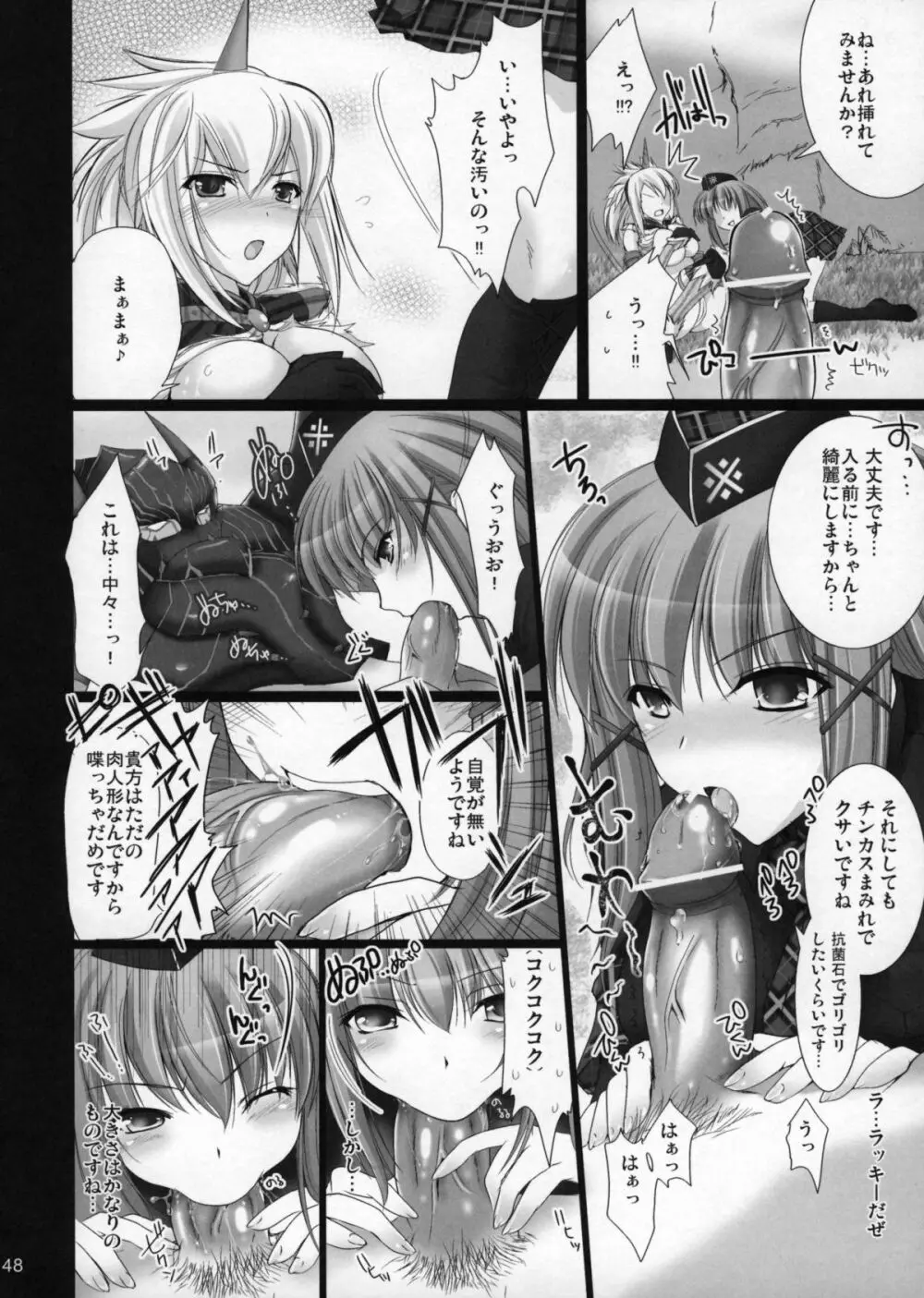 もんはんのえろほんG1 1→5総集編 - page53