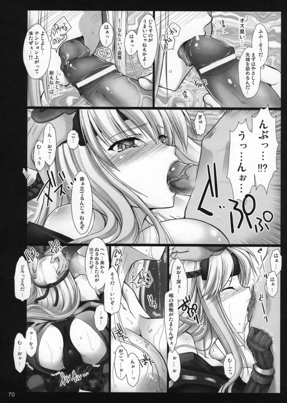 もんはんのえろほんG1 1→5総集編 - page75