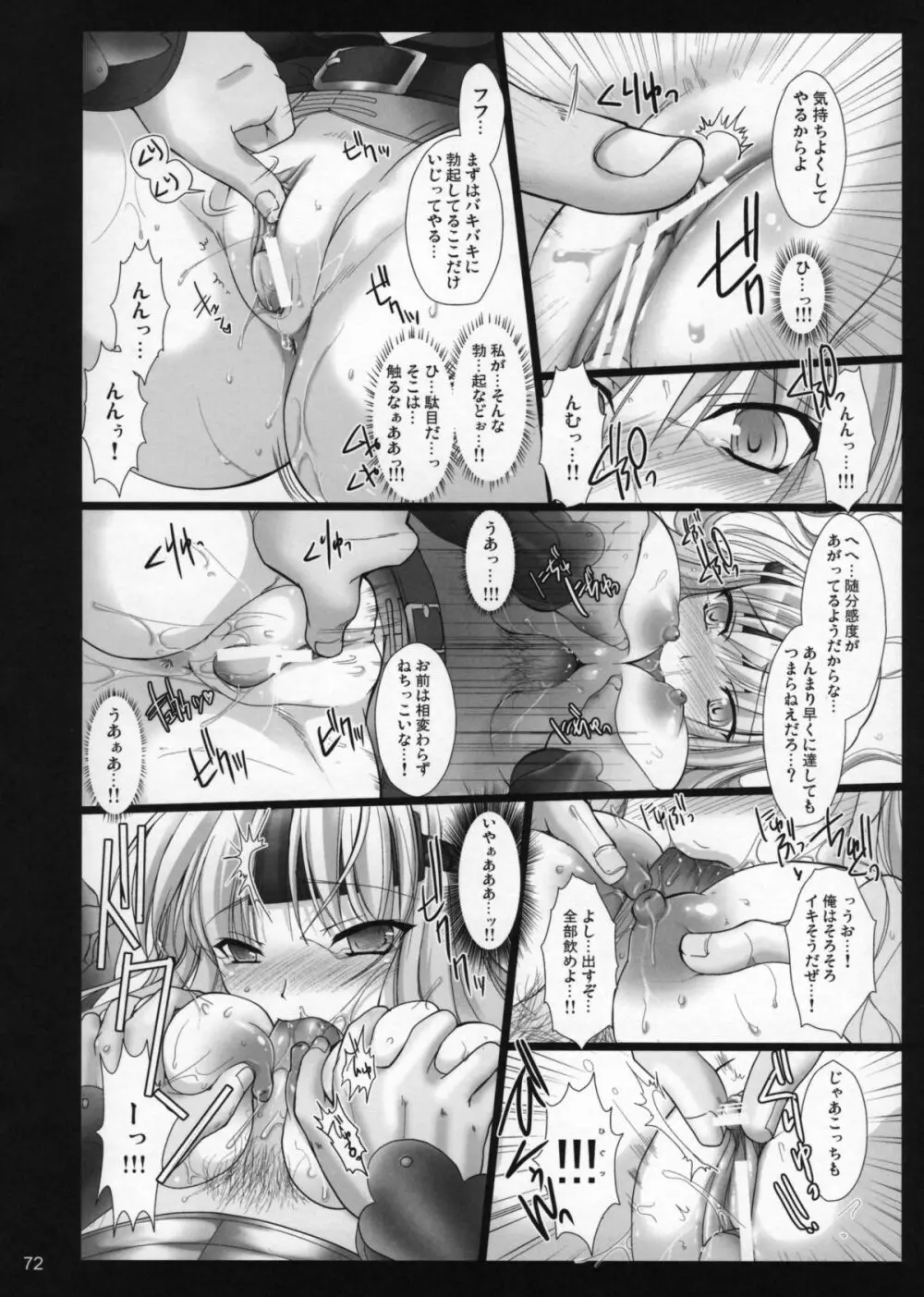 もんはんのえろほんG1 1→5総集編 - page77