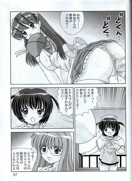 メイっぱい搾りたて - page38