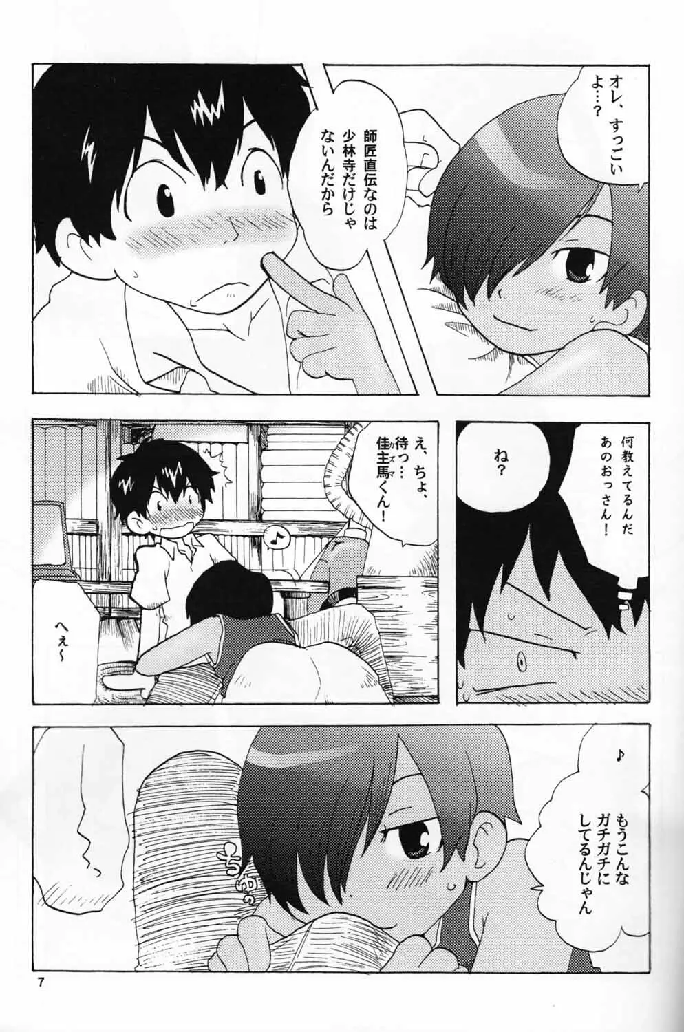 寂しがりのウサギちゃんにカラカラになるまで甘えられてみたい本 - page4