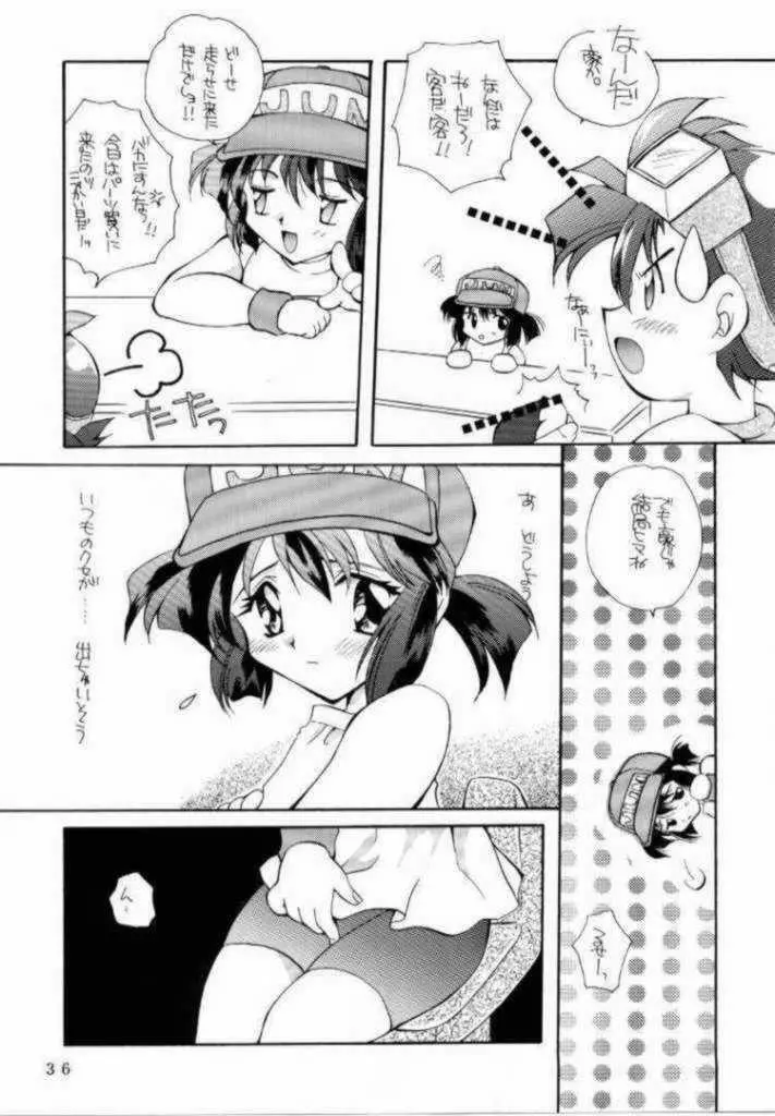 教科書にのってないこと! - page34