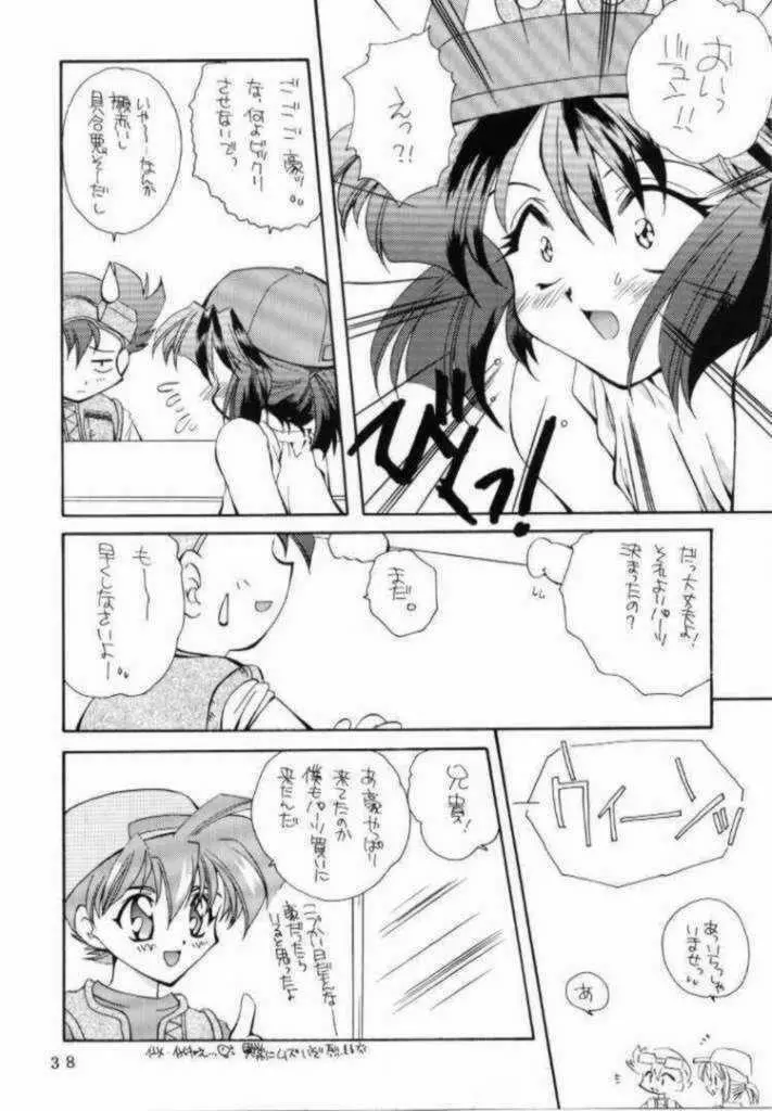 教科書にのってないこと! - page36