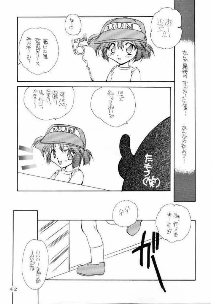 教科書にのってないこと! - page40