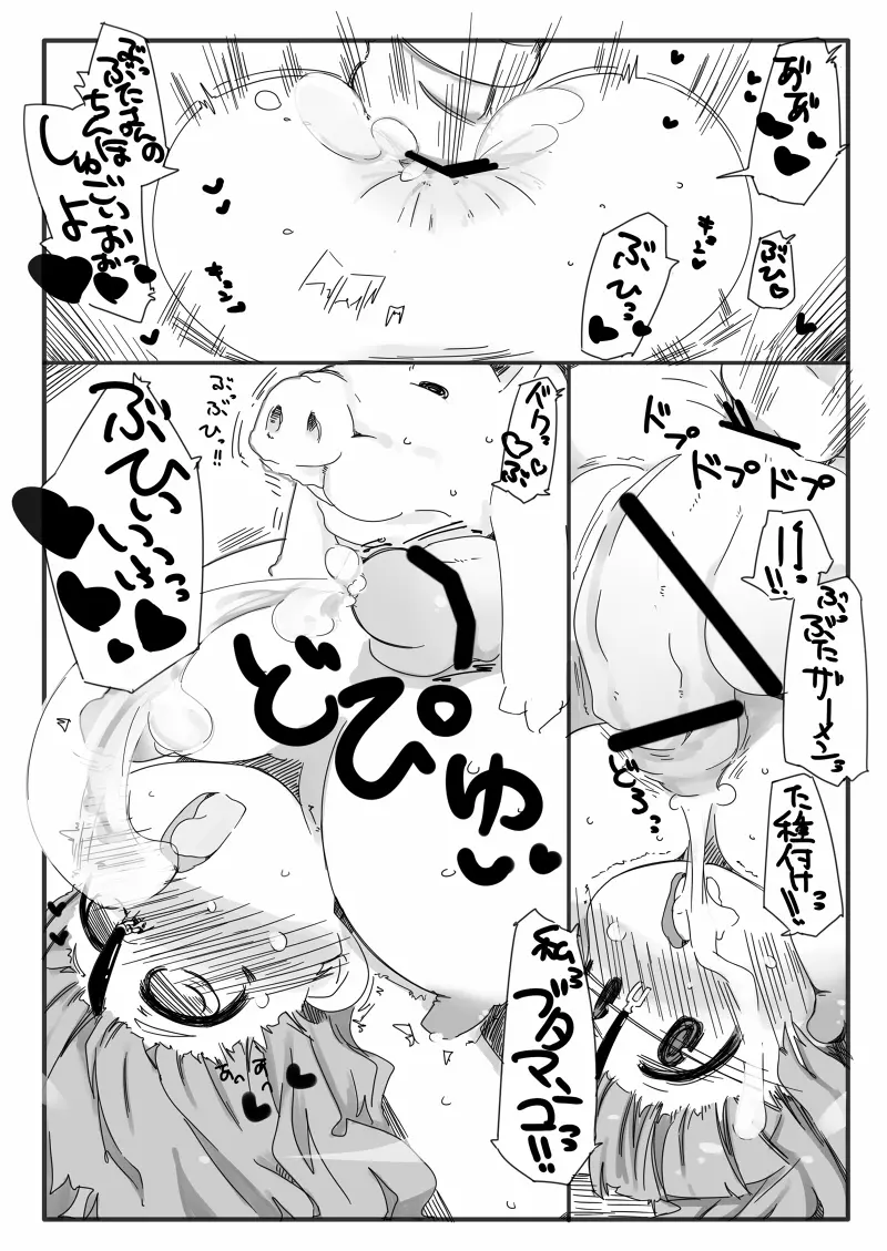 変態パチュリの自己調教日誌2 - page13