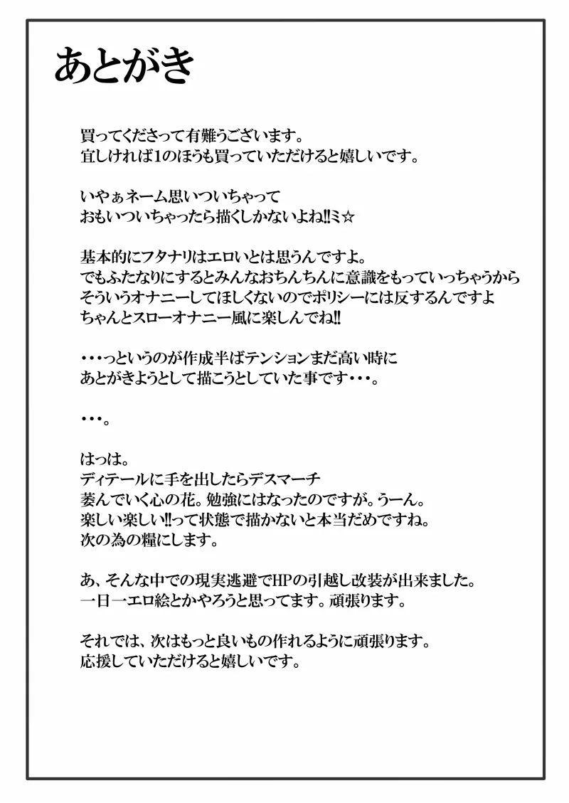 変態パチュリの自己調教日誌2 - page15