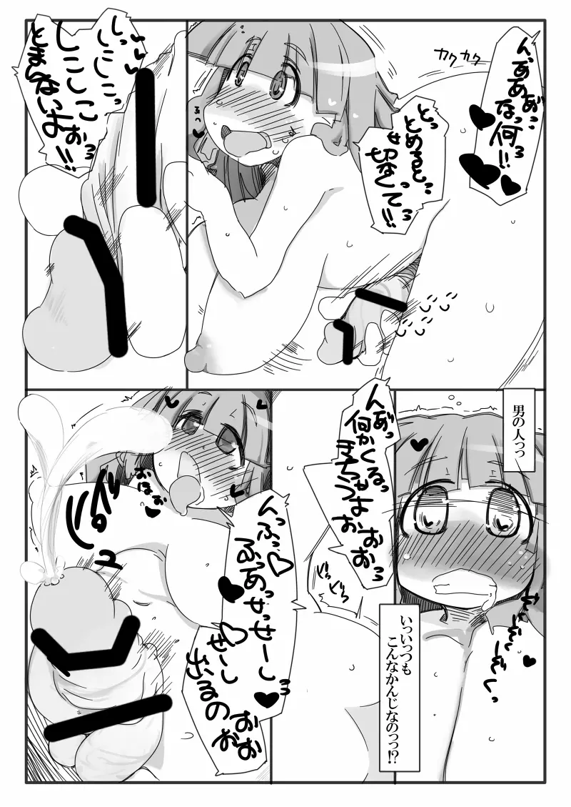 変態パチュリの自己調教日誌2 - page6