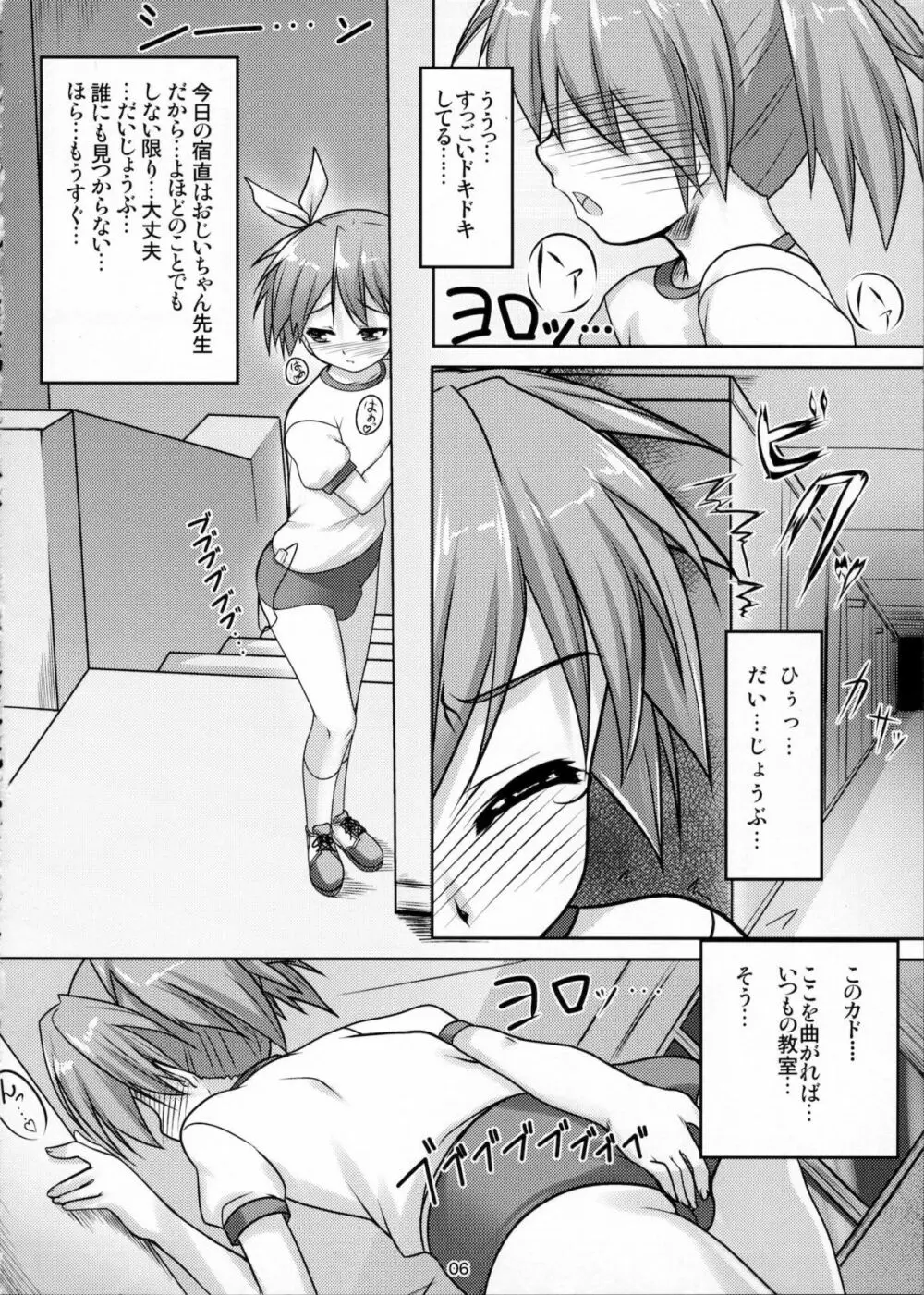 女装息子ぴゅあ - page7