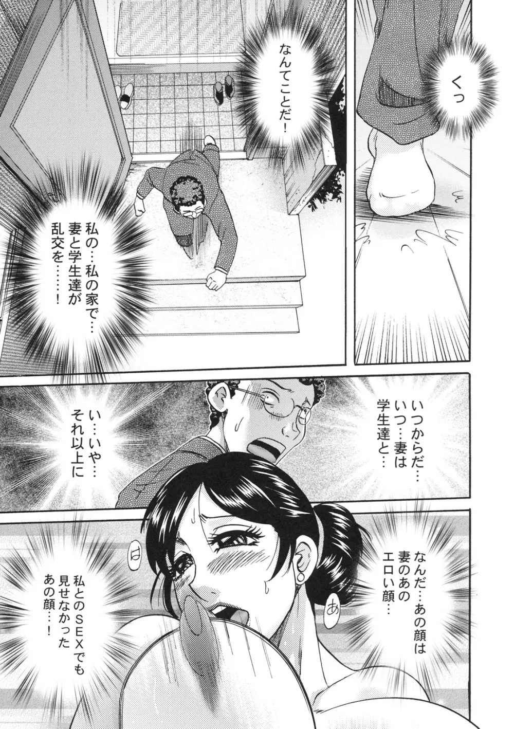 真髄 新生活 ver. VOL.1 - page34