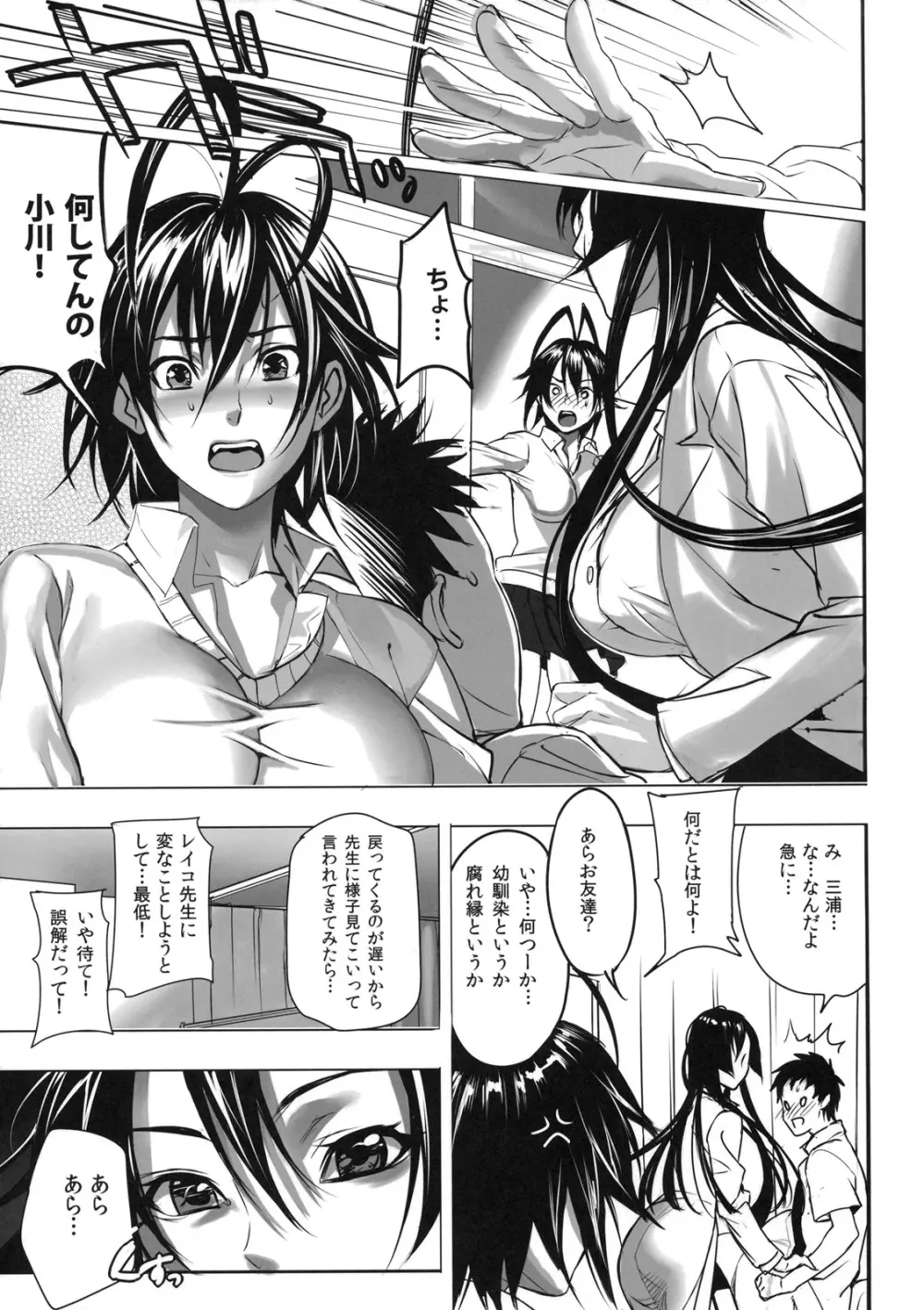 真髄 新生活 ver. VOL.1 - page46