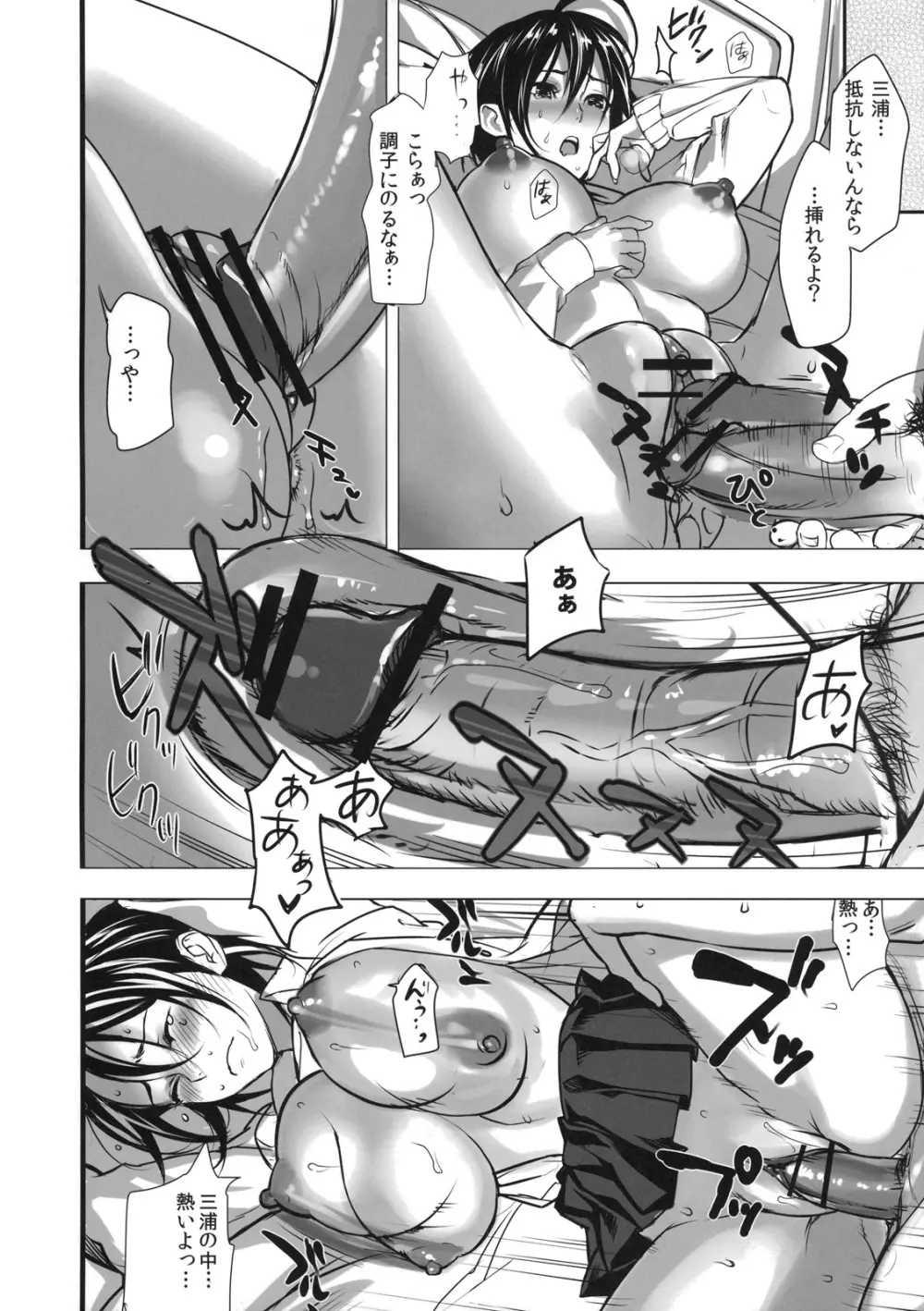 真髄 新生活 ver. VOL.1 - page55