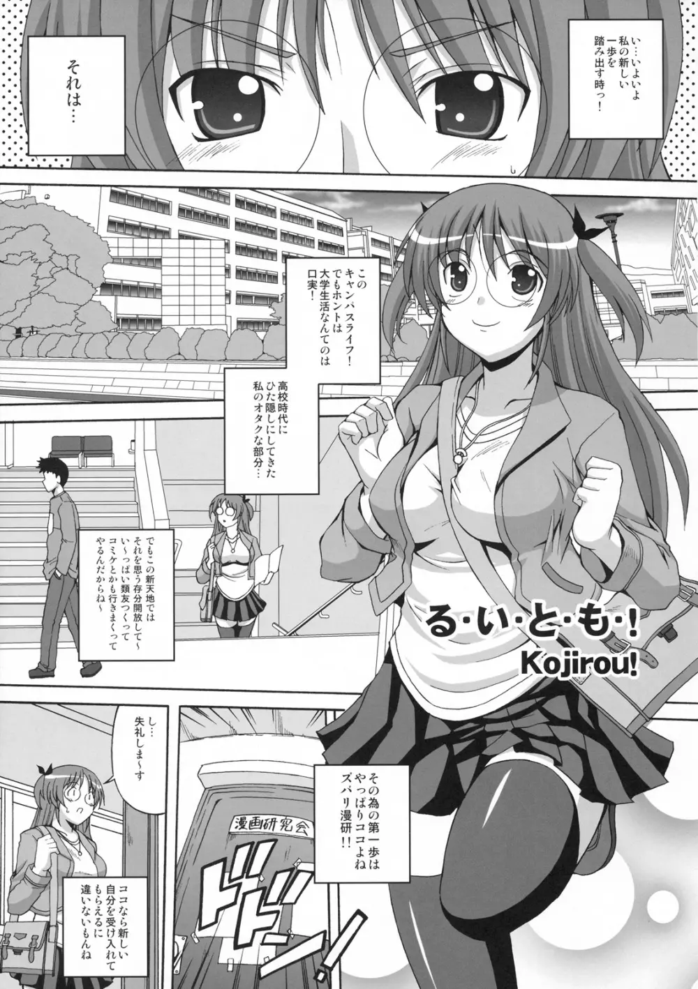 真髄 新生活 ver. VOL.1 - page60