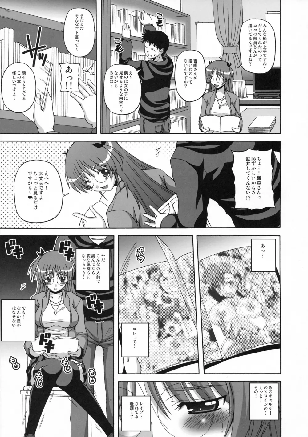 真髄 新生活 ver. VOL.1 - page62