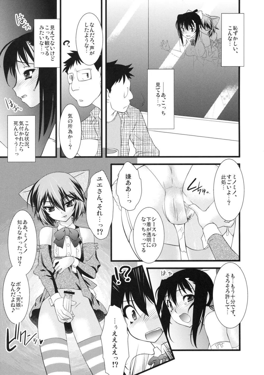 真髄 新生活 ver. VOL.1 - page92