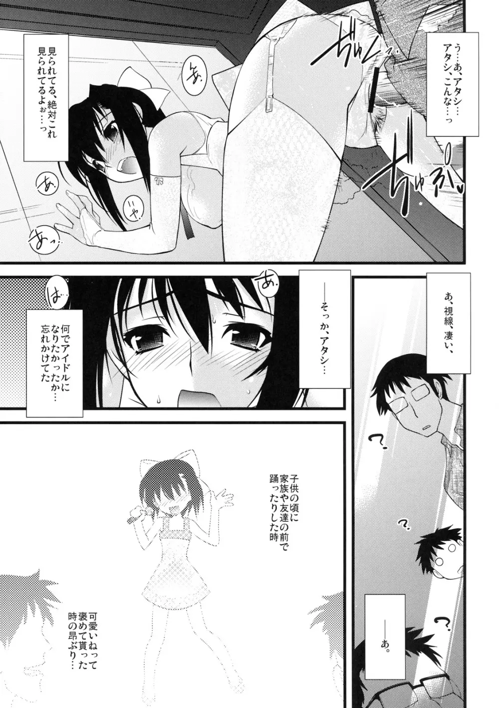 真髄 新生活 ver. VOL.1 - page94