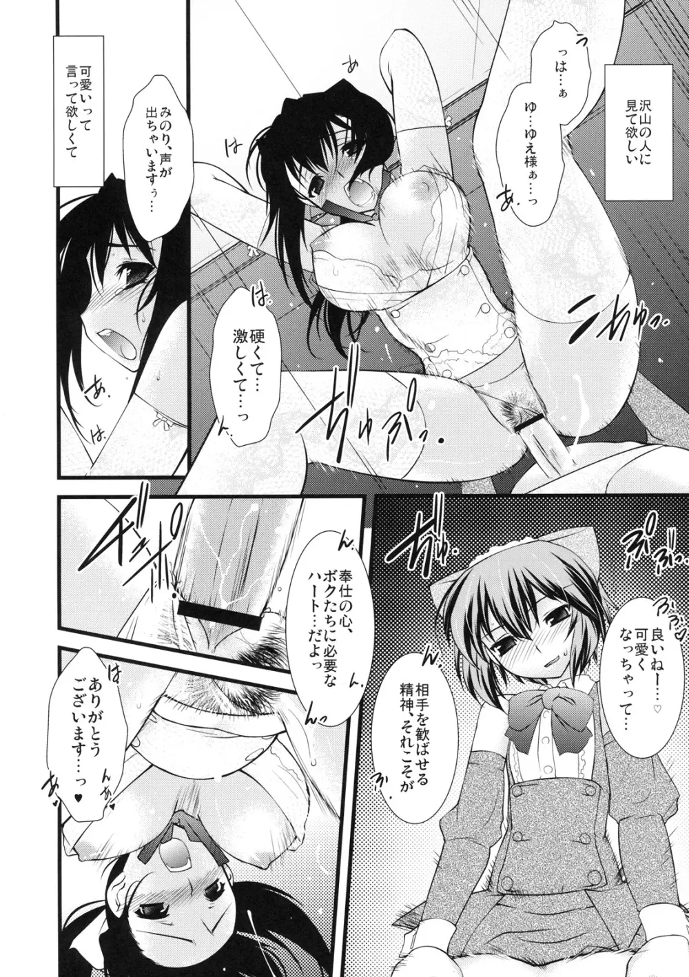 真髄 新生活 ver. VOL.1 - page95