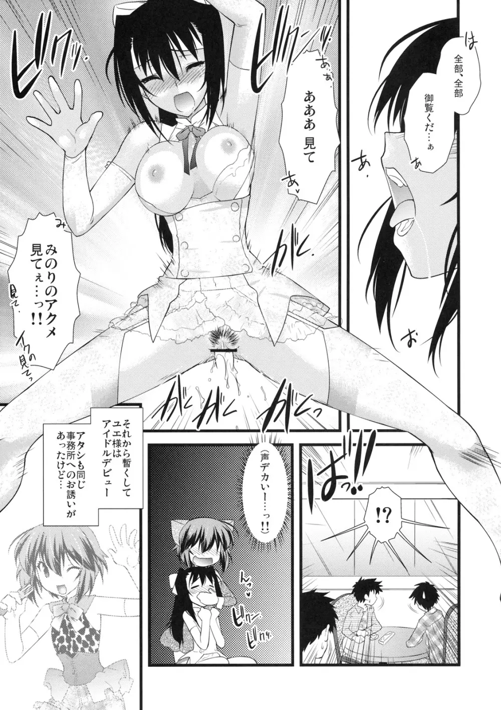 真髄 新生活 ver. VOL.1 - page98