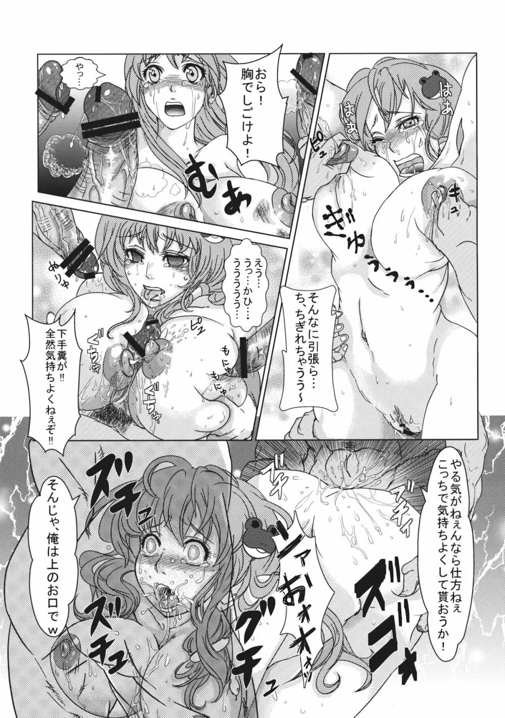 霊夢と早苗の巫女巫女大作戦 - page14