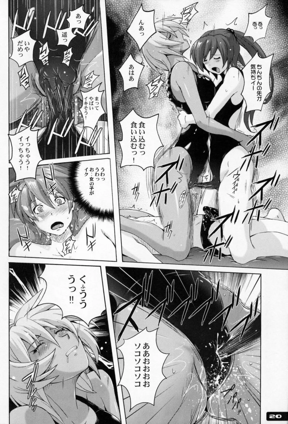 ぴたぴた競泳水着EX01 - page19