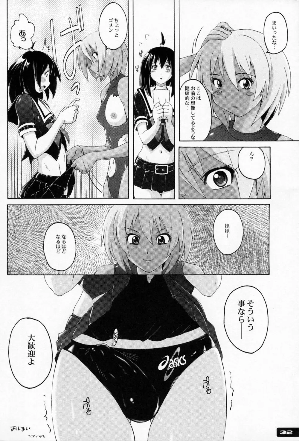 ぴたぴた競泳水着EX01 - page31