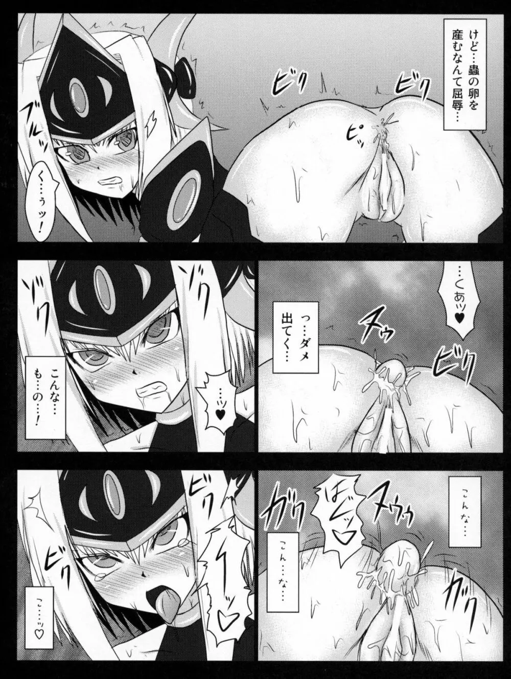 煌盾装騎エルセイン Extra Collection - page14