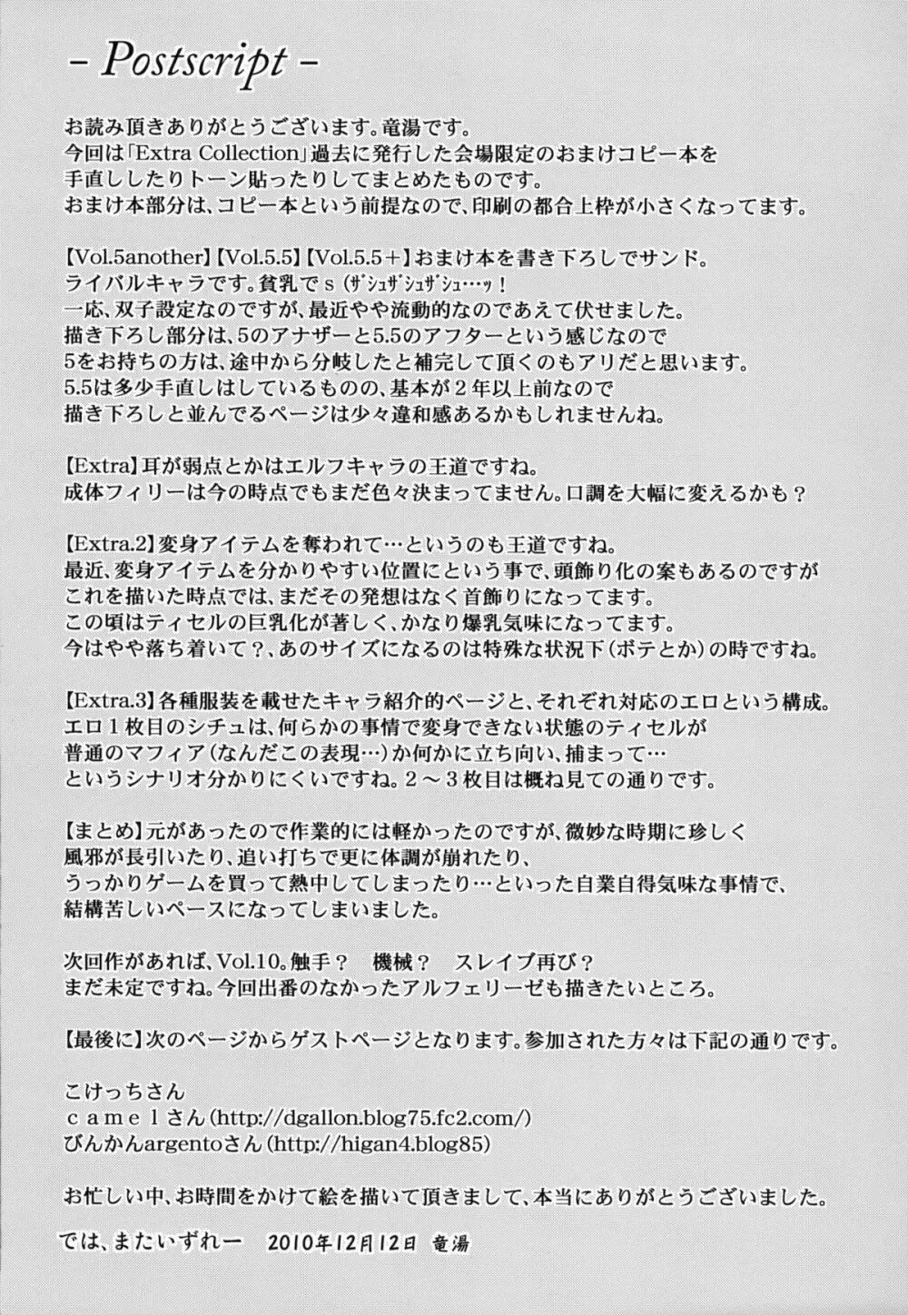 煌盾装騎エルセイン Extra Collection - page36