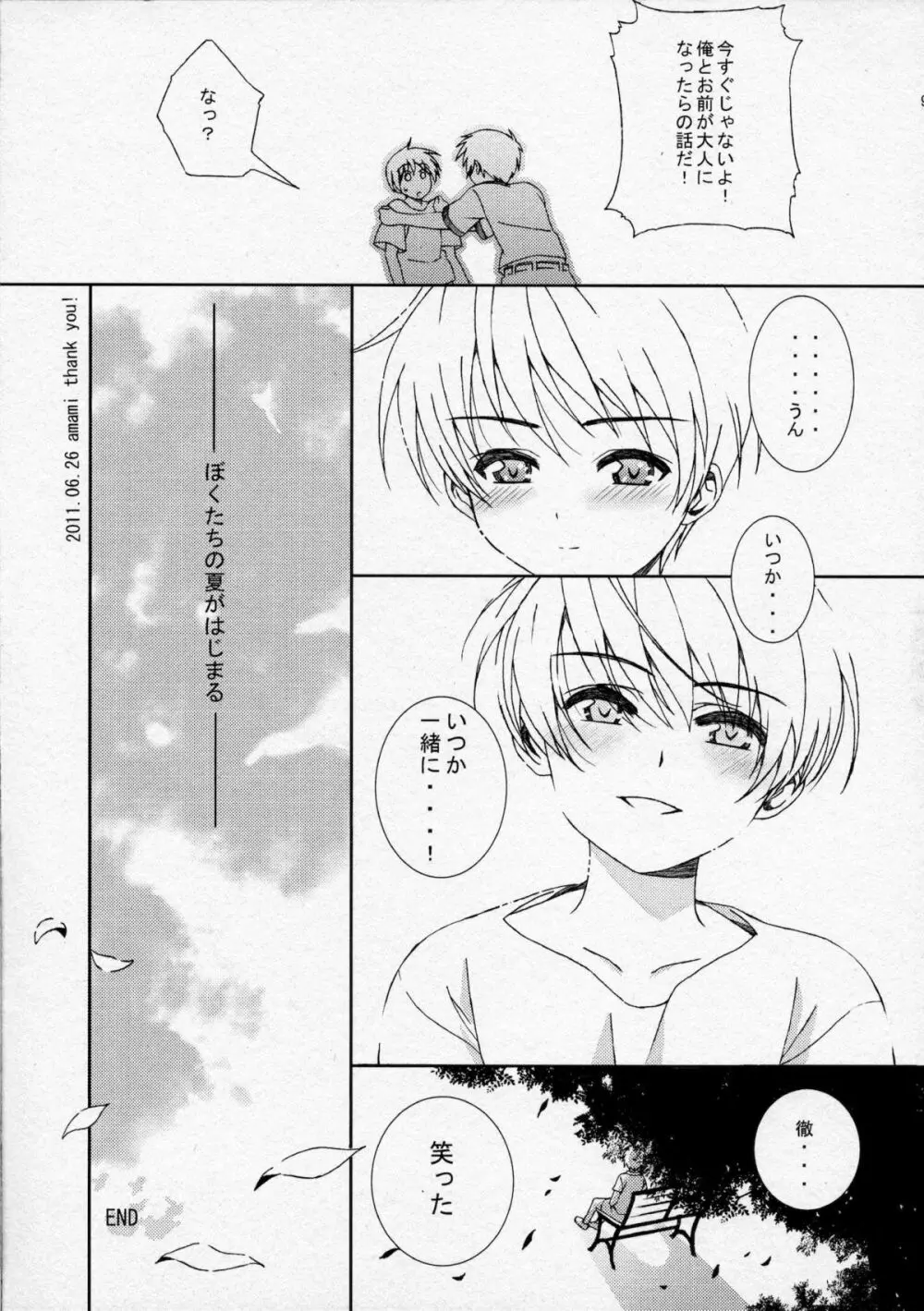 少年に女装させていじめてみた - page28