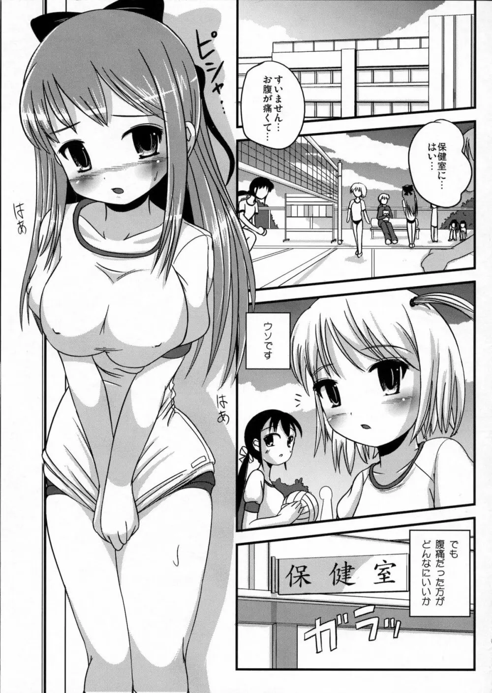 ナツメのしおり総集編+ - page14