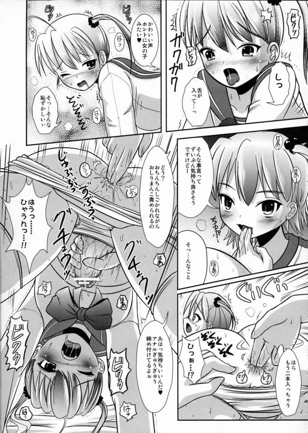 ナツメのしおり総集編+ - page48