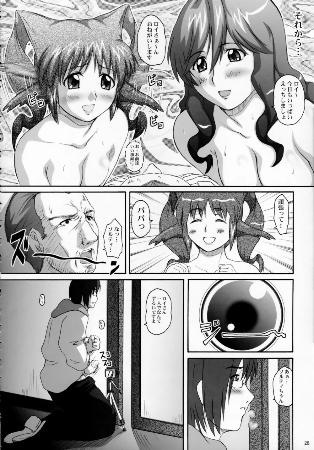 2ストローク YZ - page27