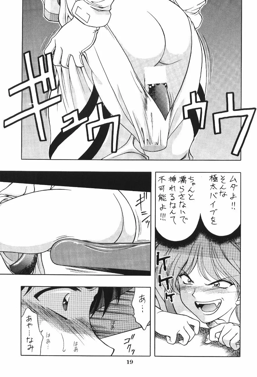 生娘 -KIMUSUME- - page20