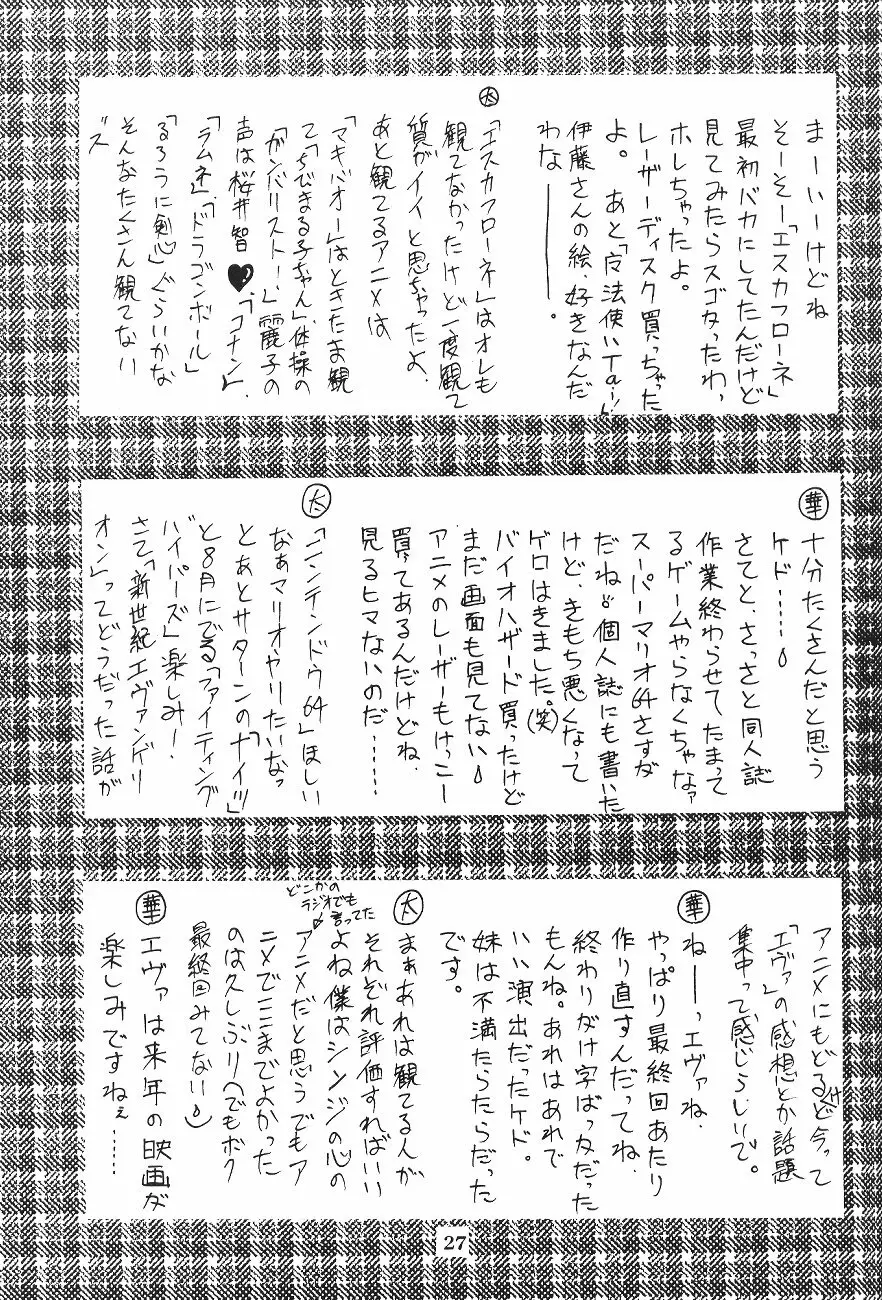 生娘 -KIMUSUME- - page28