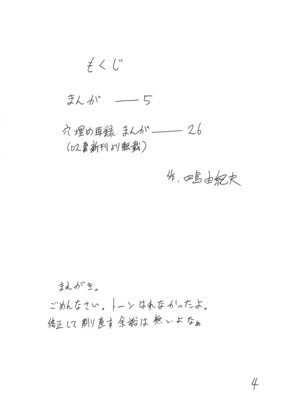 妓楼亭『ほ』の巻 - page2