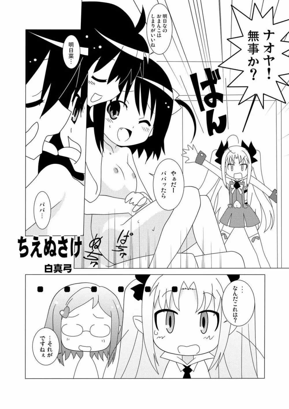 マゲジュン30 - page4