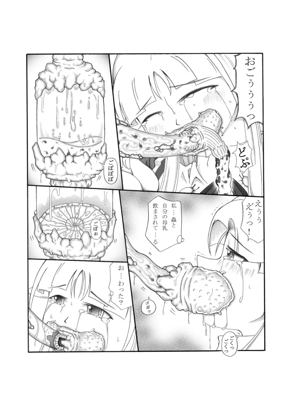 触淫室 - page60
