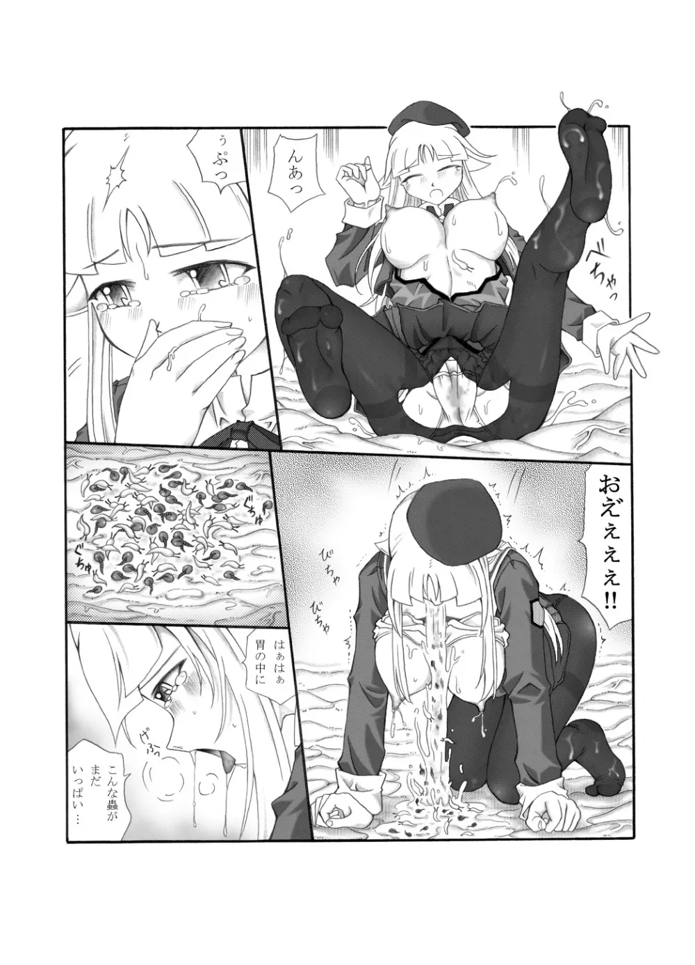触淫室 - page62